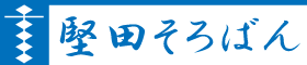 堅田そろばん塾